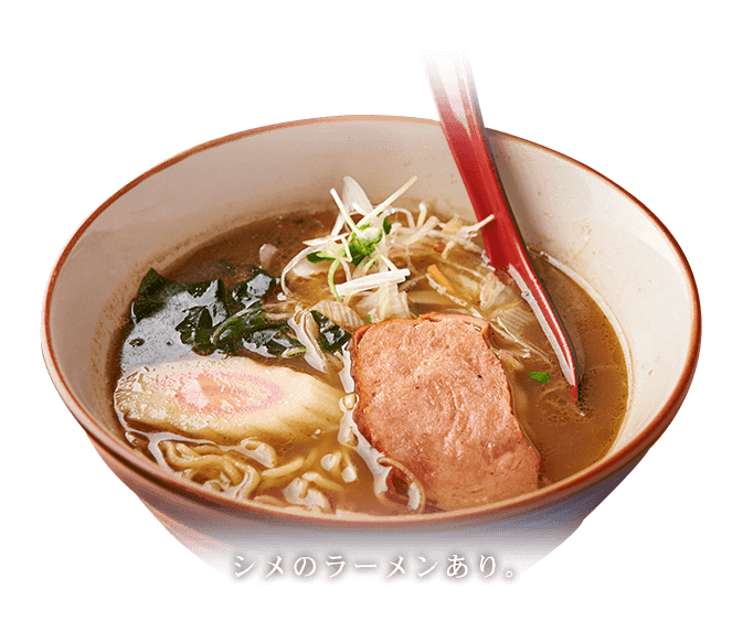 シメのラーメンあり。